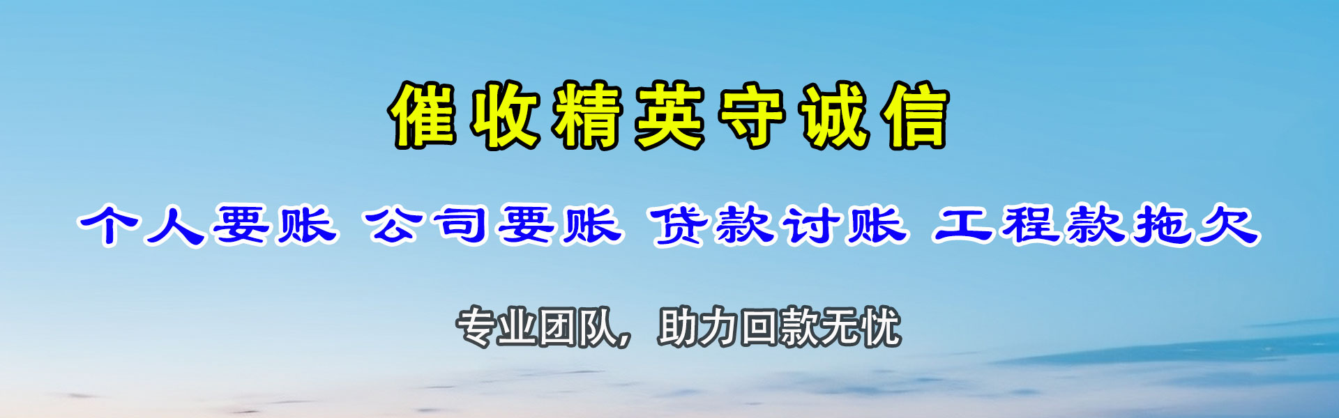 禅城追债公司