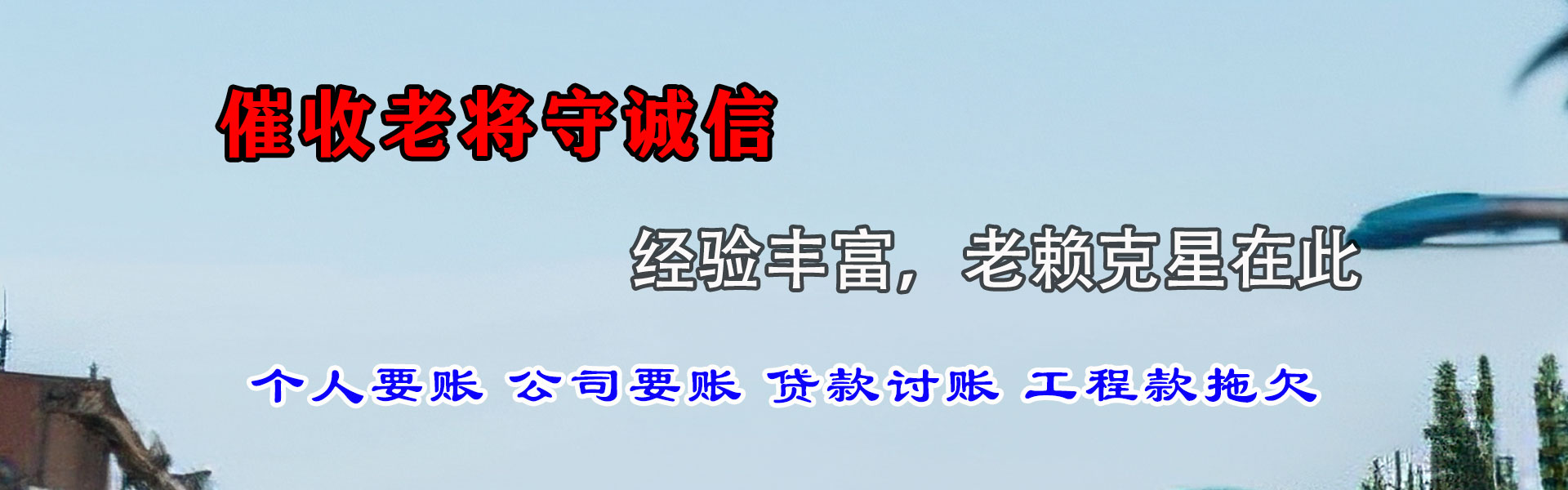 禅城收债公司