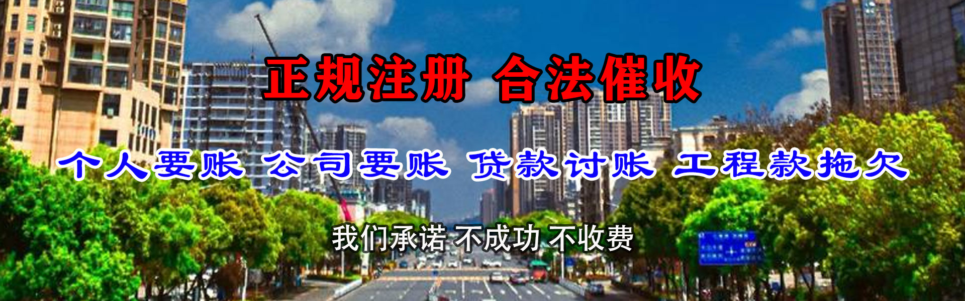 禅城讨账公司